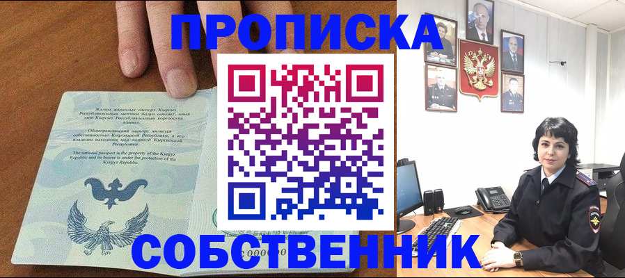 прописка регистрация в Тулуне