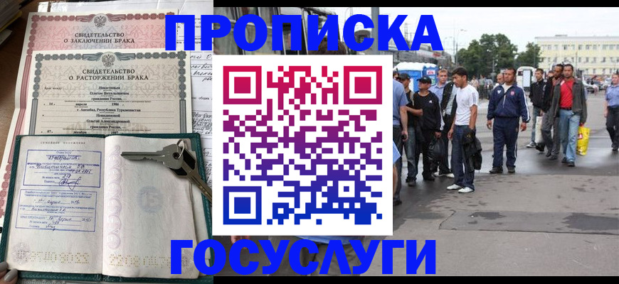 миграционный учет в Тулуне