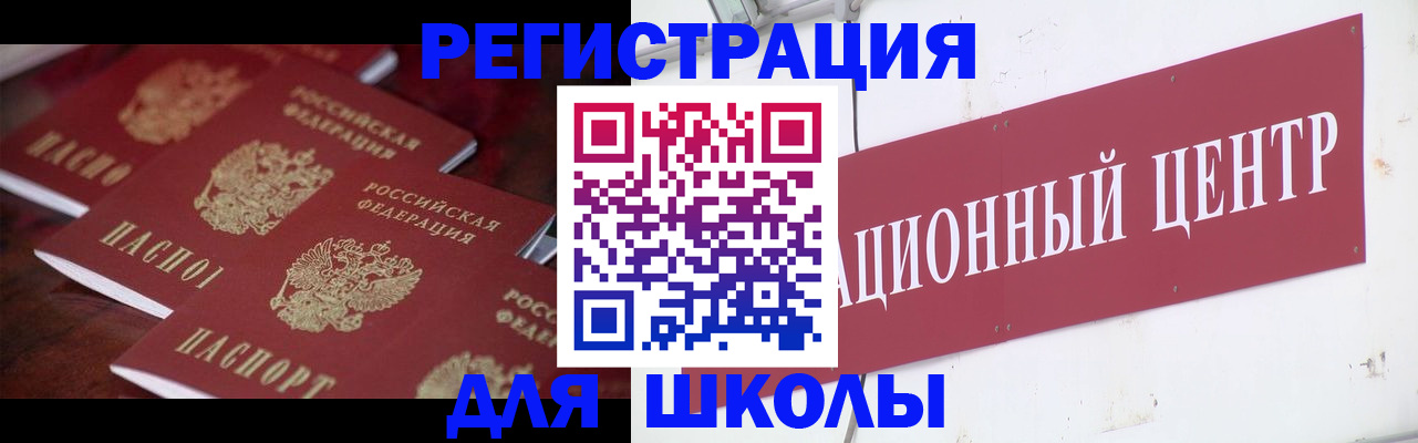 прописка в Тулуне