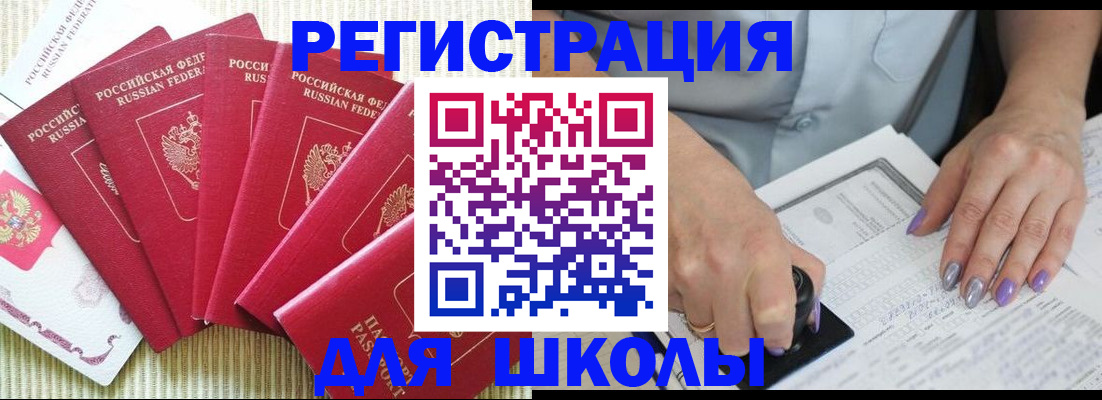 временная регистрация в квартире в Тулуне